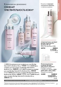 Смотреть следующий каталог Oriflame № 09 2025 года - Страница 127