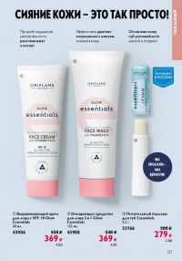 Смотреть следующий каталог Oriflame № 09 2025 года - Страница 137