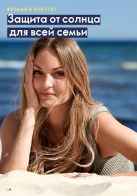 Смотреть следующий каталог Oriflame № 09 2025 года - Страница 148