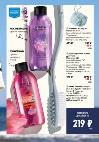 Смотреть следующий каталог Oriflame № 09 2025 года - Страница 159