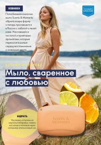 Смотреть следующий каталог Oriflame № 09 2025 года - Страница 160