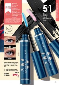 Смотреть следующий каталог Oriflame № 10 2025 года - Страница 11