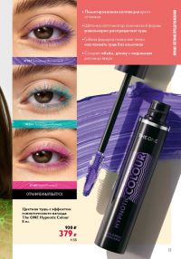 Смотреть следующий каталог Oriflame № 10 2025 года - Страница 13