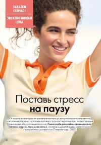 Смотреть следующий каталог Oriflame № 10 2025 года - Страница 32