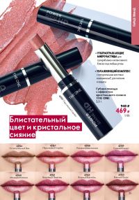 Смотреть следующий каталог Oriflame № 10 2025 года - Страница 35