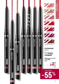 Смотреть следующий каталог Oriflame № 10 2025 года - Страница 37