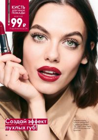 Смотреть следующий каталог Oriflame № 10 2025 года - Страница 38