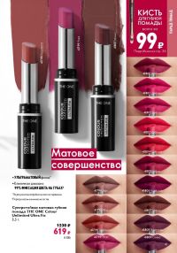 Смотреть следующий каталог Oriflame № 10 2025 года - Страница 41