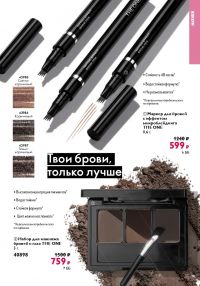 Смотреть следующий каталог Oriflame № 10 2025 года - Страница 55
