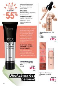 Смотреть следующий каталог Oriflame № 10 2025 года - Страница 58