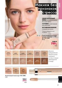 Смотреть следующий каталог Oriflame № 10 2025 года - Страница 59