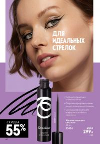 Смотреть следующий каталог Oriflame № 10 2025 года - Страница 62