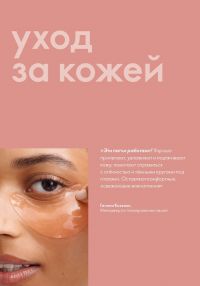 Смотреть следующий каталог Oriflame № 10 2025 года - Страница 64