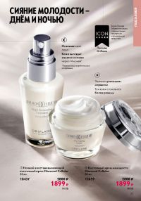 Смотреть следующий каталог Oriflame № 10 2025 года - Страница 77