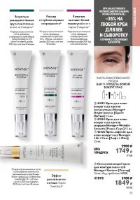 Смотреть следующий каталог Oriflame № 10 2025 года - Страница 79