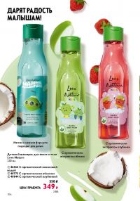 Смотреть следующий каталог Oriflame № 10 2025 года - Страница 106