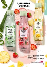 Смотреть следующий каталог Oriflame № 10 2025 года - Страница 107
