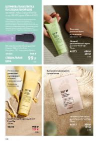 Смотреть следующий каталог Oriflame № 10 2025 года - Страница 108