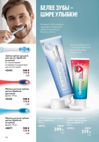 Смотреть следующий каталог Oriflame № 10 2025 года - Страница 114