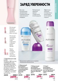 Смотреть следующий каталог Oriflame № 10 2025 года - Страница 115