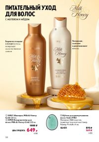 Смотреть следующий каталог Oriflame № 10 2025 года - Страница 120