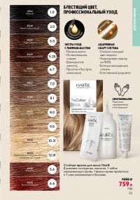 Смотреть следующий каталог Oriflame № 10 2025 года - Страница 125
