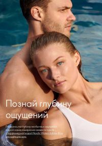 Смотреть следующий каталог Oriflame № 10 2025 года - Страница 138
