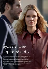 Смотреть следующий каталог Oriflame № 10 2025 года - Страница 140