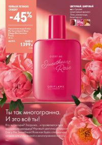 Смотреть следующий каталог Oriflame № 10 2025 года - Страница 156