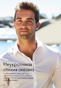Смотреть следующий каталог Oriflame № 10 2025 года - Страница 158