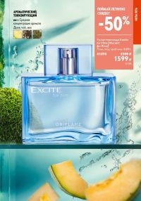 Смотреть следующий каталог Oriflame № 10 2025 года - Страница 159