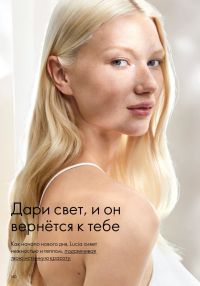 Смотреть следующий каталог Oriflame № 10 2025 года - Страница 160