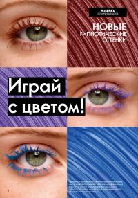 Смотреть следующий каталог Oriflame № 12 2025 года - Страница 2