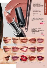 Смотреть следующий каталог Oriflame № 12 2025 года - Страница 23