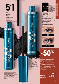 Смотреть следующий каталог Oriflame № 12 2025 года - Страница 25