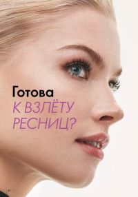 Смотреть следующий каталог Oriflame № 12 2025 года - Страница 34