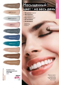 Смотреть следующий каталог Oriflame № 12 2025 года - Страница 37