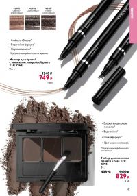 Смотреть следующий каталог Oriflame № 12 2025 года - Страница 41