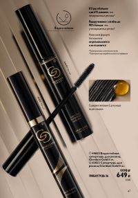 Смотреть следующий каталог Oriflame № 12 2025 года - Страница 47