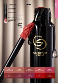 Смотреть следующий каталог Oriflame № 12 2025 года - Страница 51