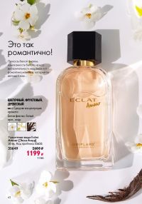 Смотреть следующий каталог Oriflame № 12 2025 года - Страница 62