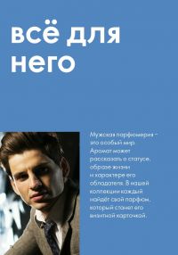 Смотреть следующий каталог Oriflame № 12 2025 года - Страница 74