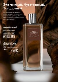 Смотреть следующий каталог Oriflame № 12 2025 года - Страница 76
