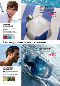 Смотреть следующий каталог Oriflame № 12 2025 года - Страница 78