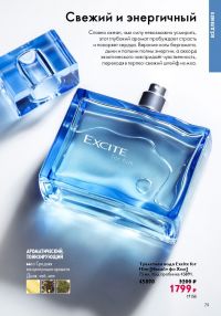 Смотреть следующий каталог Oriflame № 12 2025 года - Страница 79