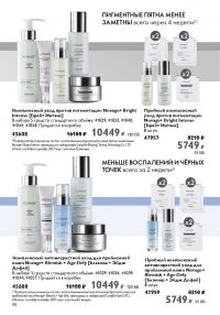 Смотреть следующий каталог Oriflame № 12 2025 года - Страница 98