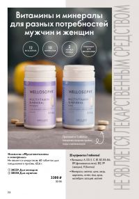 Смотреть следующий каталог Oriflame № 12 2025 года - Страница 118