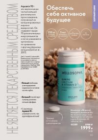 Смотреть следующий каталог Oriflame № 12 2025 года - Страница 123