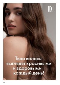 Смотреть следующий каталог Oriflame № 12 2025 года - Страница 134