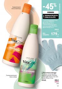 Смотреть следующий каталог Oriflame № 12 2025 года - Страница 139